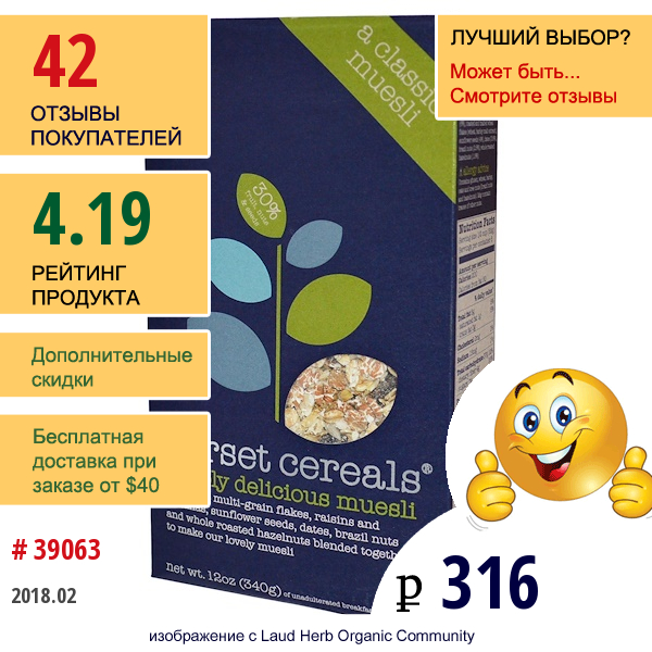 Dorset Cereals, Просто Вкусные Мюсли, 12 Унций (340 Г)