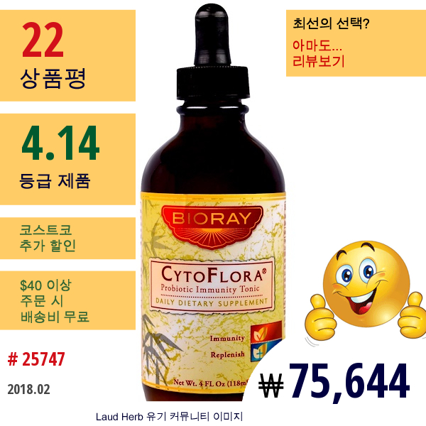 Bioray Inc., Cytoflora, 프로바이오틱 이뮤니티 토닉, 4 Fl Oz (118 Ml)