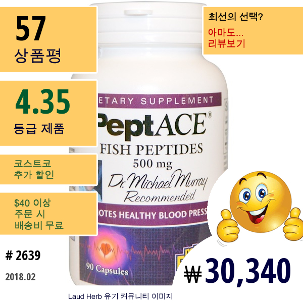 Natural Factors, Peptace, 피쉬 펩티드, 500 Mg, 90 캡슐