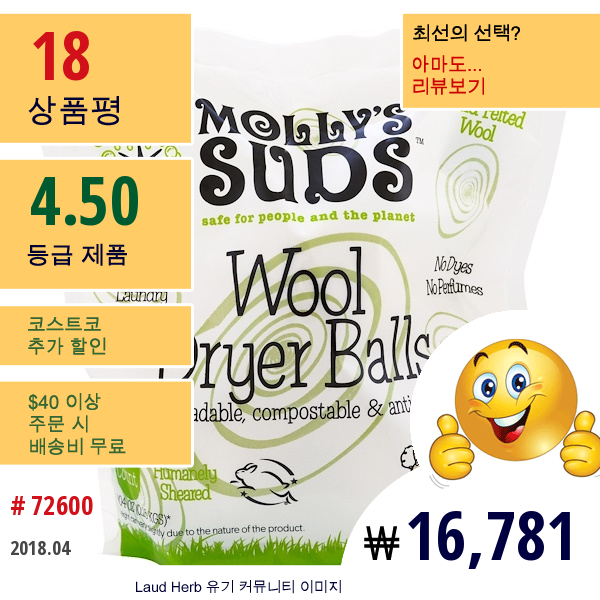 Mollys Suds, 울 드라이어 볼, 3개