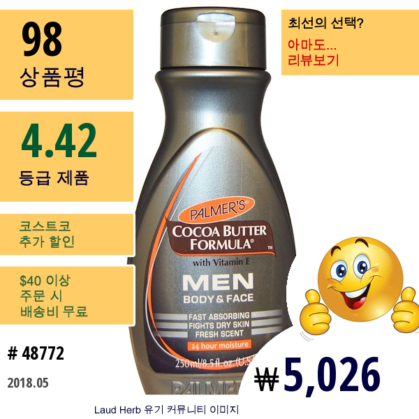 Palmers, 비타민 E가 함유된 코코아 버터 포뮬러, 바디 & 페이스, 남성용, 8.5 Fl Oz (250 Ml)