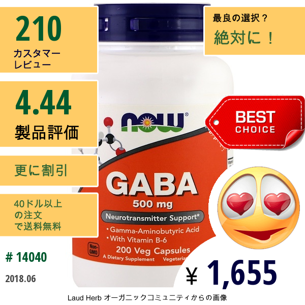 Now Foods, Gaba、500 Mg、200カプセル