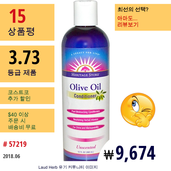 Heritage Store, 올리브 오일 컨디셔너, 무향, 12 Fl Oz (360 Ml)