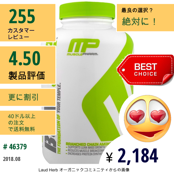 Musclepharm, Bcaa 3:1:2, 240 カプセル  