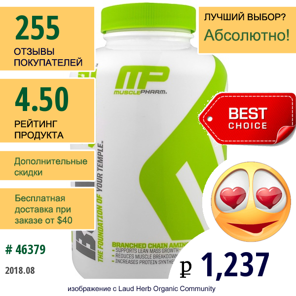 Musclepharm, Bcaa 3:1:2, 240 Капсул  