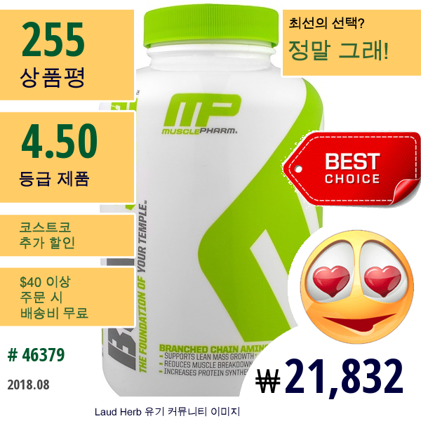 Musclepharm, Bcaa 3:1:2, 240 캡슐  