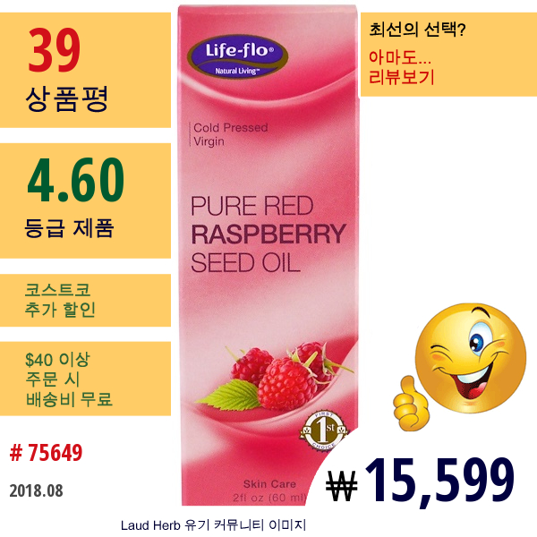 Life Flo Health, 퓨어 레드 라즈베리 씨드 오일, 2 Fl Oz (60 Ml)