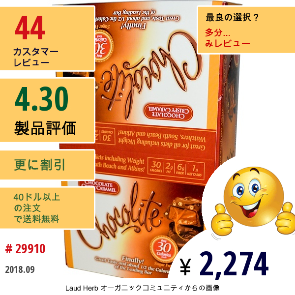 Healthsmart Foods, , チョコライト, チョコレートクリスピーキャラメル, 16 個, 各 .84 オンス (24 G)   