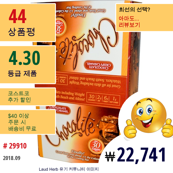 Healthsmart Foods, , 쵸콜라이트, 쵸콜렛 크리스피 카라멜, 16 개입, 개당 .84 Oz (24 G)  