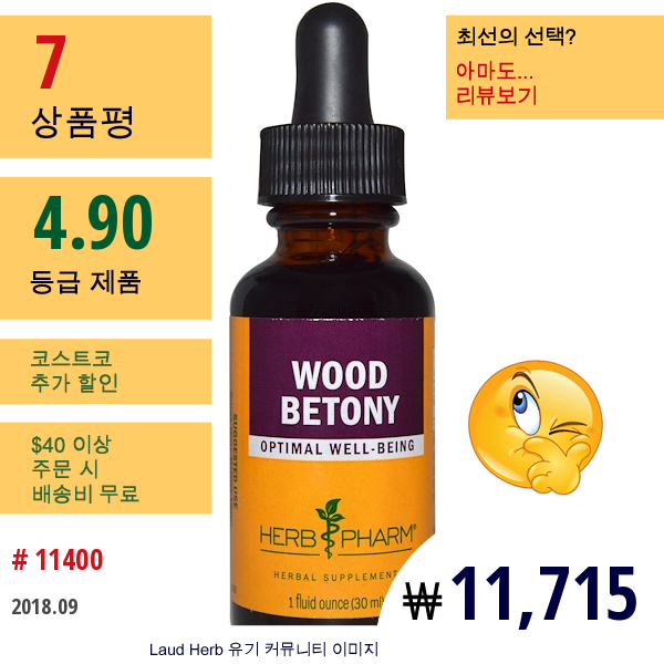 Herb Pharm, 곽향초석잠, 1 액량 온스 (30 Ml)