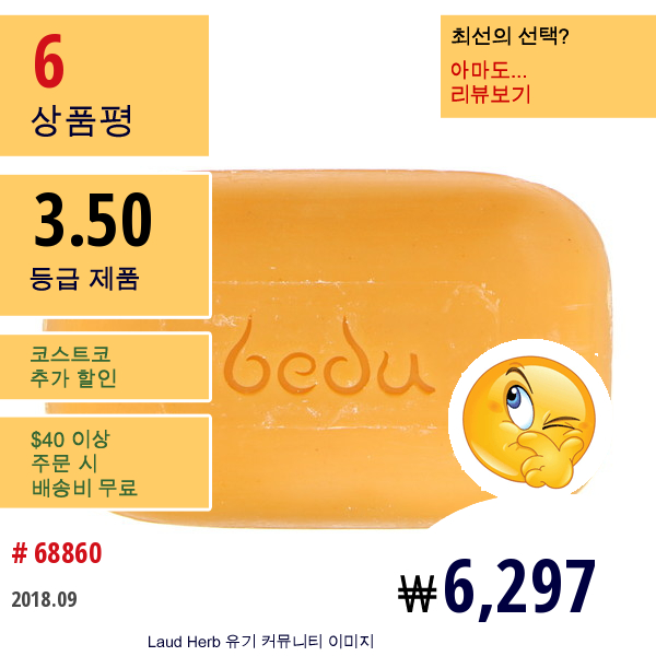 One With Nature, Triple Milled 페이스 & 바디 바, 카라멜 밀크 터메릭 & 허니, 4 Oz (113 G)