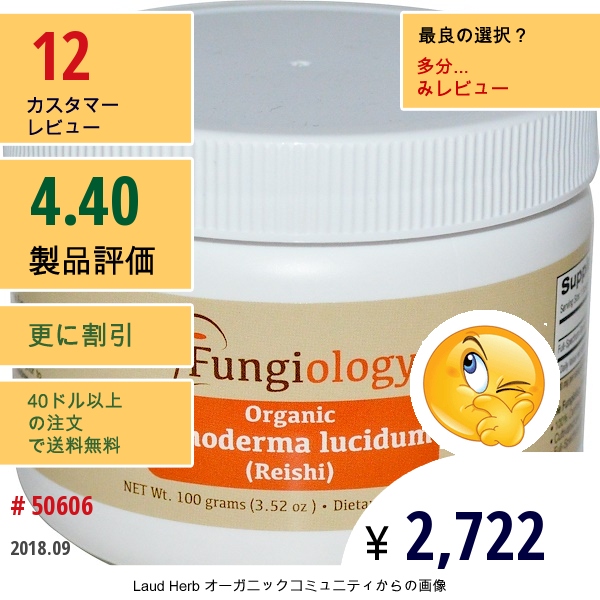 Fungiology, オーガニックマンネンタケ（レイシ）、3.52 Oz (100 G)  