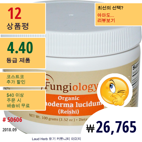 Fungiology, 유기농, Ganoderma Lucidum (영지), 3.52 온스 (100 G)  