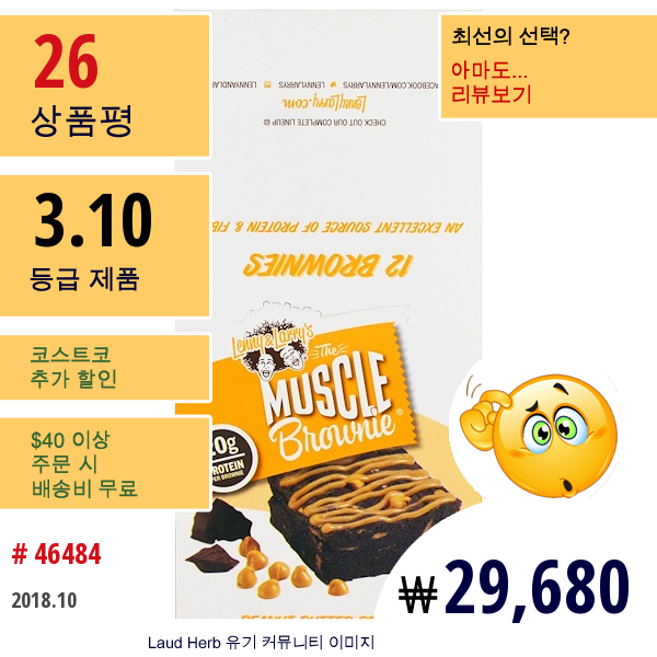 Lenny & Larrys, 머슬 브라우니, 땅콩 버터 브라우니, 12개입, 각 2.29 Oz (65 G)   