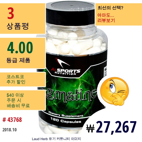 Ai Sports Nutrition, 아그마틴, 120 캡슐  