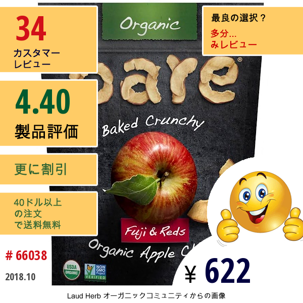 Bare Fruit, ベークド・クランチ・オーガニック・アップル・チップス、ふじ&レッズ、3 Oz (85 G)
