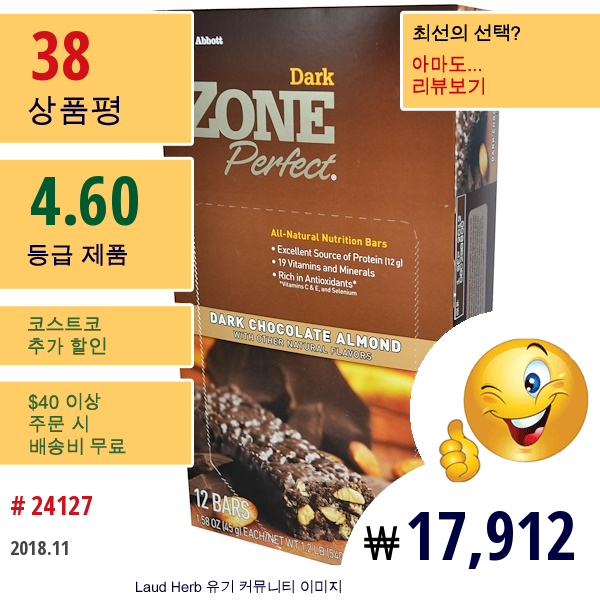 Zoneperfect, 다크, 올-내츄럴 영양 바, 다크 초콜릿 아몬드, 12 바, 각 1.58 온스 (45 G)