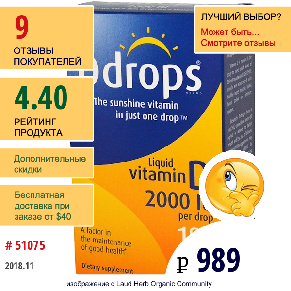Ddrops, Жидкий Витамин D3, 2000 Ме, 0,17 Жидких Унций (5 Мл)