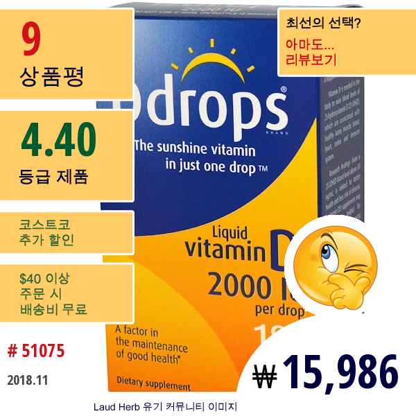 Ddrops, 리퀴드 비타민 D3, 2000 Iu, 0.17 Fl Oz (5 Ml)