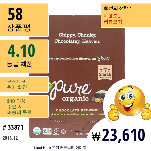 Pure Bar, 유기농, 초콜릿 브라우니, 12 바, 각 1.7 온스 (48 G)