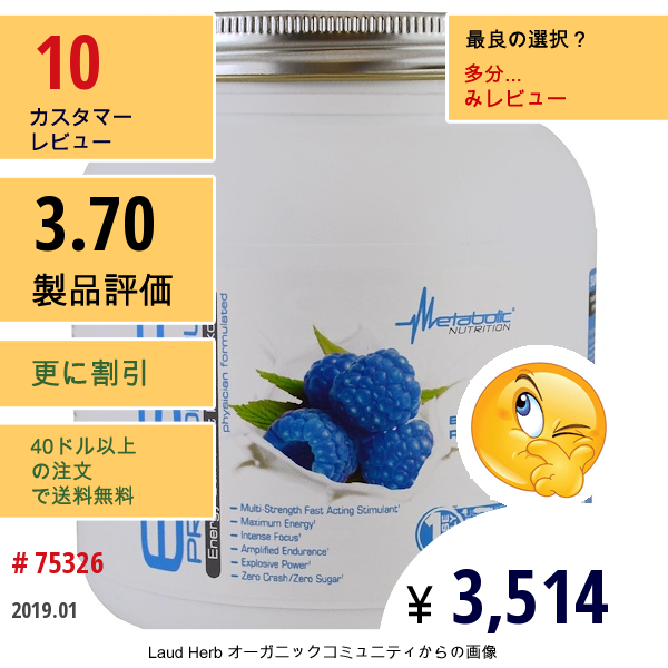 Metabolic Nutrition, E.s.p プレワークアウト、ブルーラズベリー、300 G  