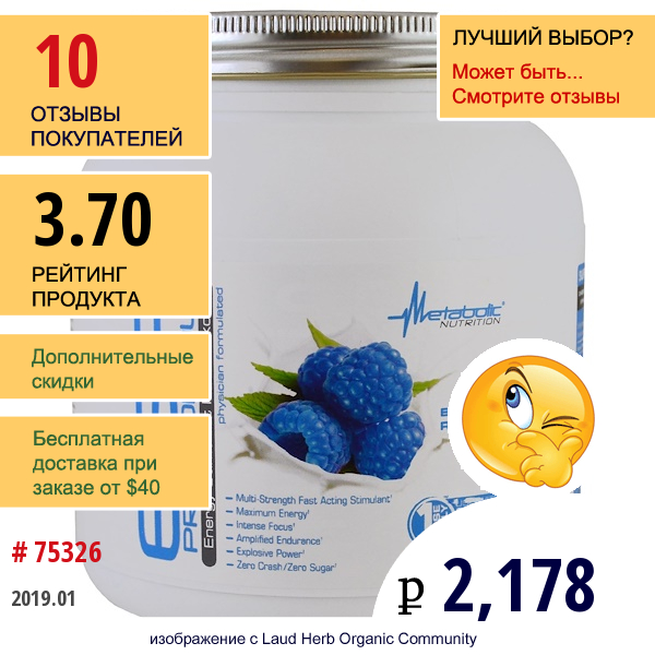 Metabolic Nutrition, E.s.p До Тренировки, Синяя Малина, 300 Г  