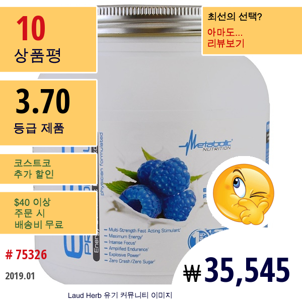 Metabolic Nutrition, E.s.p 프리 워크 아웃, 블루 라즈베리, 300 G  