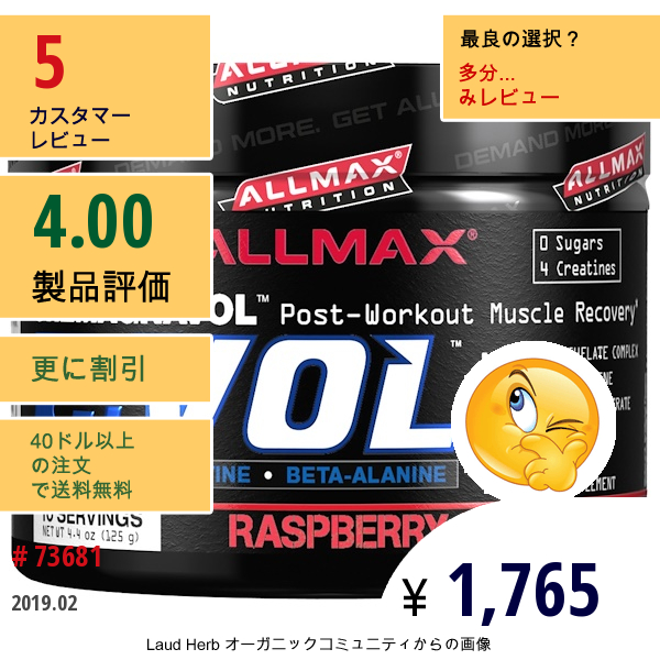 Allmax Nutrition, C:vol, Cremagnavol, ラズベリー・キゥイ・カミカゼ, 4.4オンス (125 G)  