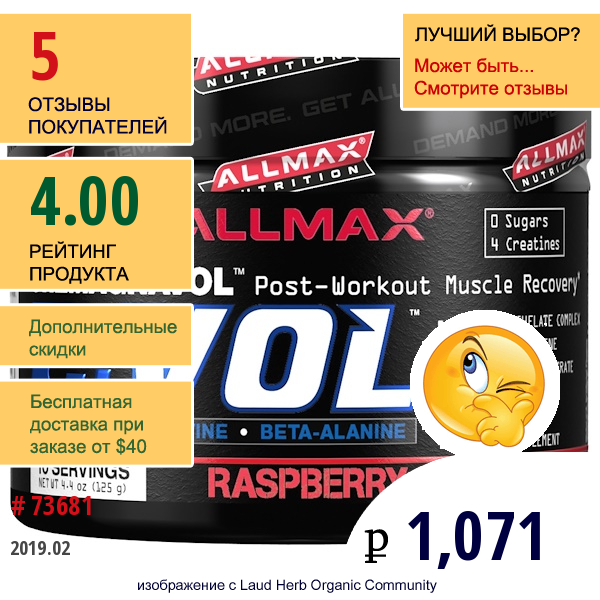 Allmax Nutrition, C:vol, Cremagnavol, Малина, Киви, 4,4 Унц. (125 Г)  