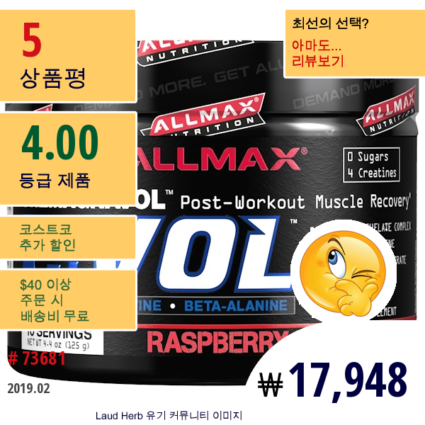 Allmax Nutrition, C:vol, 크레마그나볼, 라즈베리 키위 카미카제, 125G (4.4Oz)  