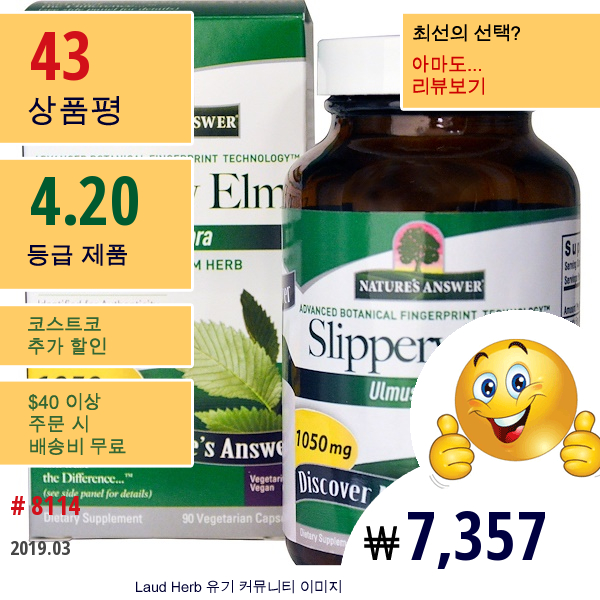 Natures Answer, 느릅나무, 유백피, 1050 Mg, 90 베지 캡슐