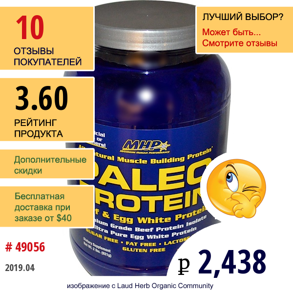 Maximum Human Performance, Llc, Paleo Protein, Говяжий Протеин И Протеин Из Яичного Белка, Тройной Шоколад, 2 Фунта (291 Г)  