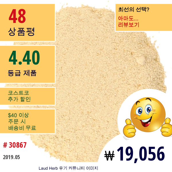 Frontier Natural Products, 메이플 시럽 파우더, 16 온스 (453 그램)