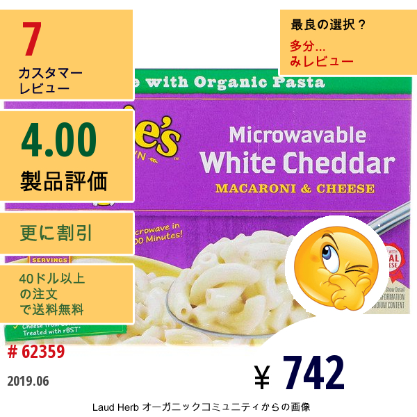 Annies Homegrown, Organic Microwavable Macaroni & Cheese, White Cheddar , 5 Packets, 2.15 Oz (61 G) Each