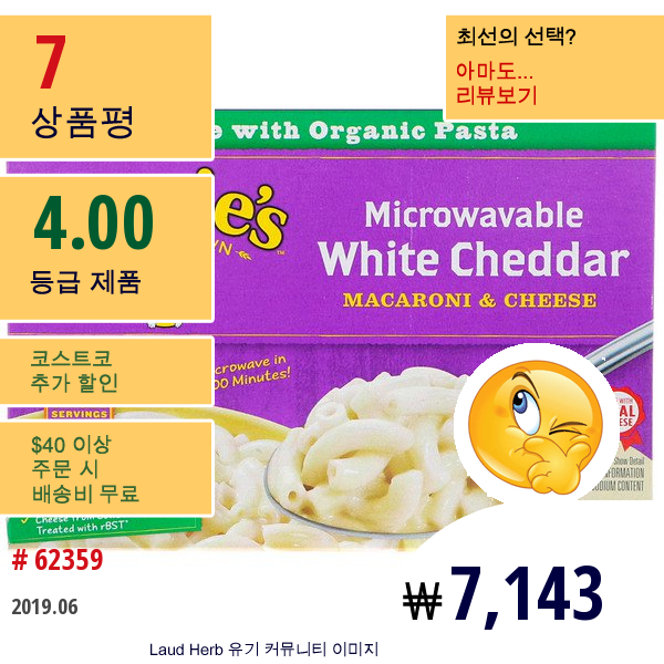 Annies Homegrown, Organic Microwavable Macaroni & Cheese, White Cheddar , 5 Packets, 2.15 Oz (61 G) Each