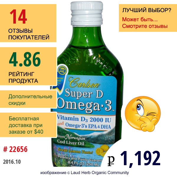 Carlson Labs, Super D Omega·3, Со Вкусом Лимона, 8,4 Жидких Унций (250 Мл)