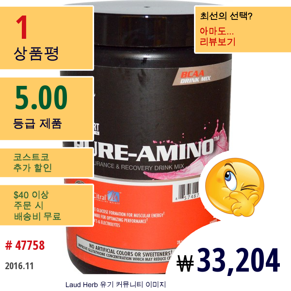 Betancourt, 퓨어-아미노, Bcaa 인듀런스 & 리커버리 드링크 믹스, 워터멜론, 12.84 온스 (364 그램) 파우더  