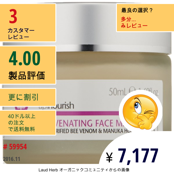 Manuka Doctor, アピノリッシュ、 若返りのフェイスマスク、 1.69オンス (50 Ml)