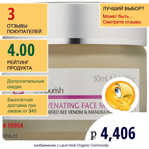 Manuka Doctor, Apinourish, Омолаживающая Маска Для Лица, 1,69 Унции (50 Мл)