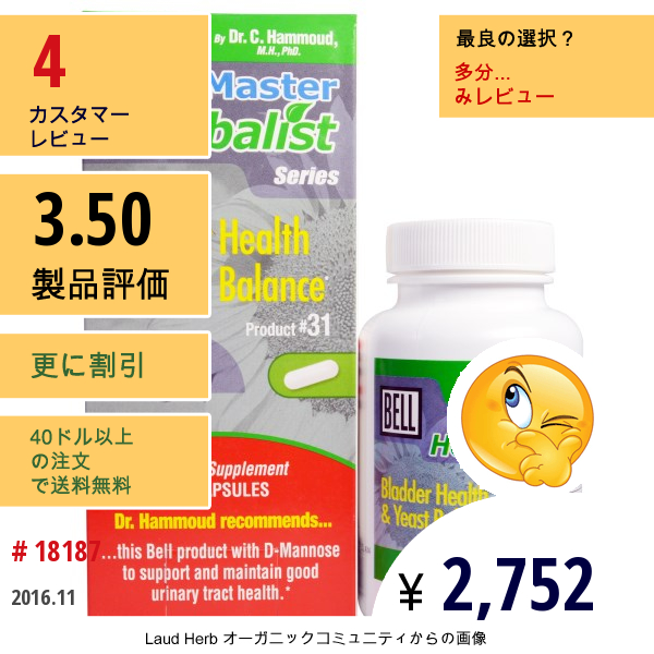 Bell Lifestyle, マスターハーバリストシリーズ、膀胱の健康＆酵母バランス、60カプセル