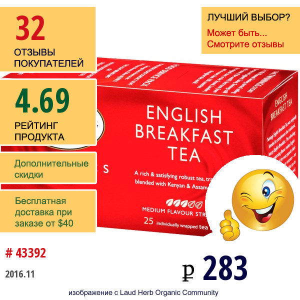 Twinings, Классический, Чай «Английский Завтрак», 25 Чайных Пакетиков, 1.76 Унций (50 Г)