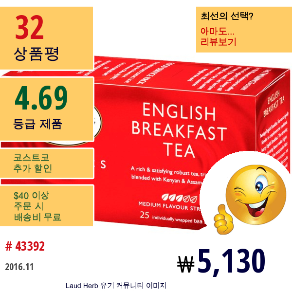 Twinings, 클래식, 영국식 아침식사 차, 25 티백, 1.76 온스 (50 그램)