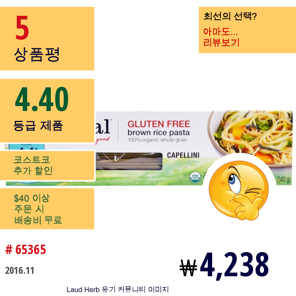 Jovial, Brown Pasta Rice, Capellini,(카펠리니) 12 Oz (340 G)