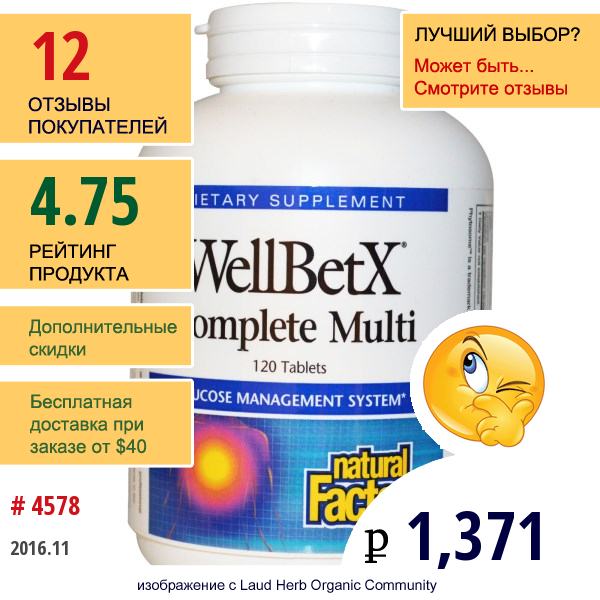 Natural Factors, Мультивитамины Wellbetx Complete Multi, 120 Таблеток