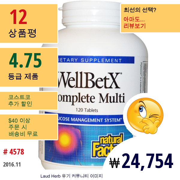 Natural Factors, Wellbetx 콤플리트 멀티, 120 정