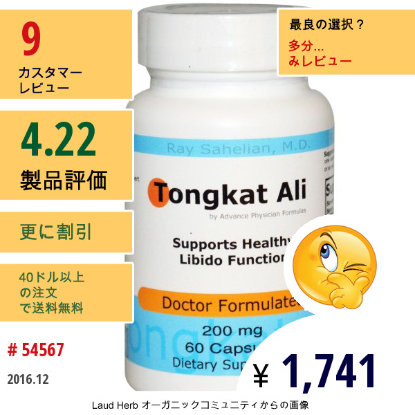 Advance Physician Formulas, Inc., トンガット・アリ、 200 Mg、カプセル60錠