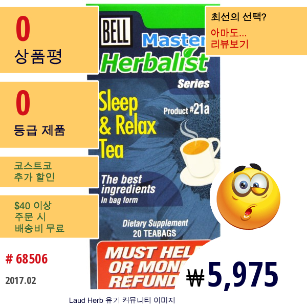 Bell Lifestyle, 마스터 허벌리스트 시리즈, 슬립 & 릴렉스 티, 티백 20개, 개당 1.5 G