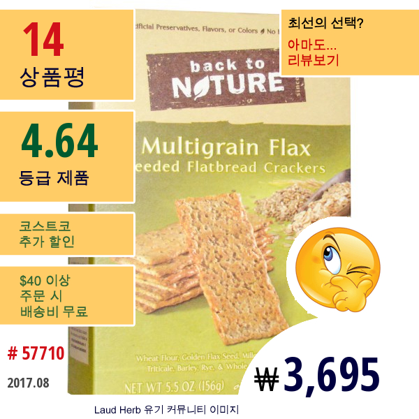 Back To Nature, 잡곡 아마씨 납작 크래커, 5.5 온스 (156 그램) 