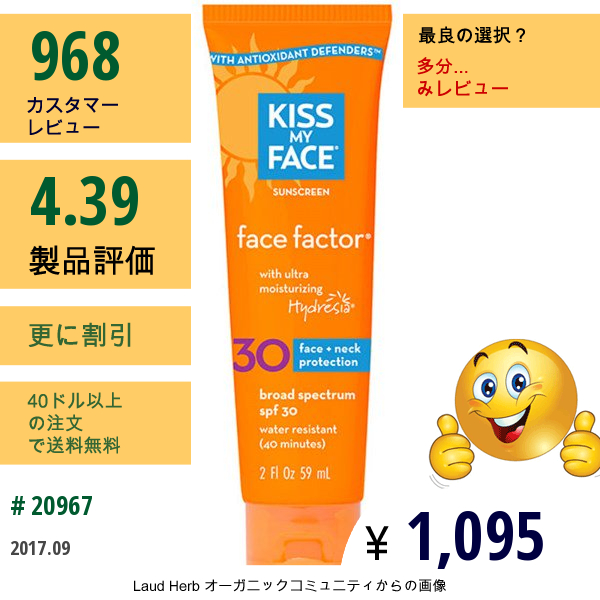 Kiss My Face, 日焼け止めクリーム, Face Factor, 顔と首, Spf 30, 59 Ml