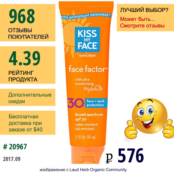 Kiss My Face, Солнцезащитный Крем Для Лица И Шеи, Spf 30, 2 Жидких Унции (59 Мл)